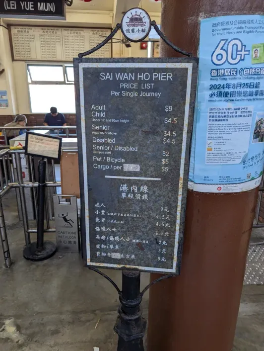 https://d2rzpmb54mcyw0.cloudfront.net/content/guides/hong-kong/ferry3.webp